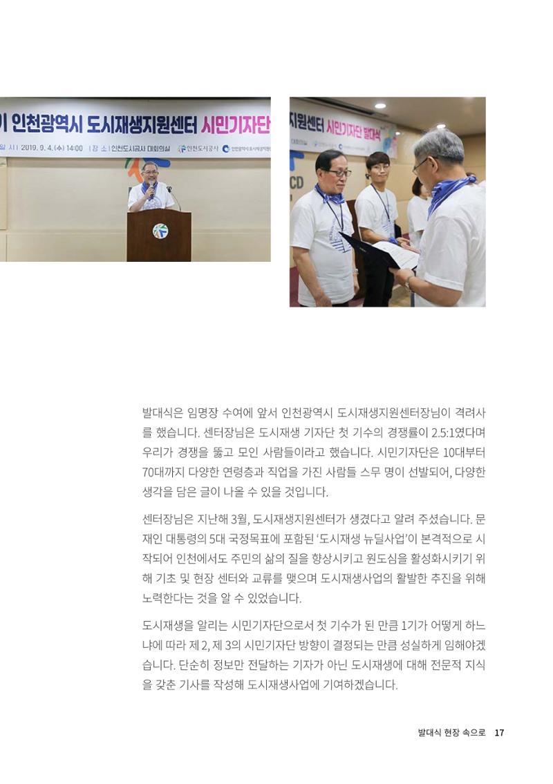 인천도시재생이야기 19페이지