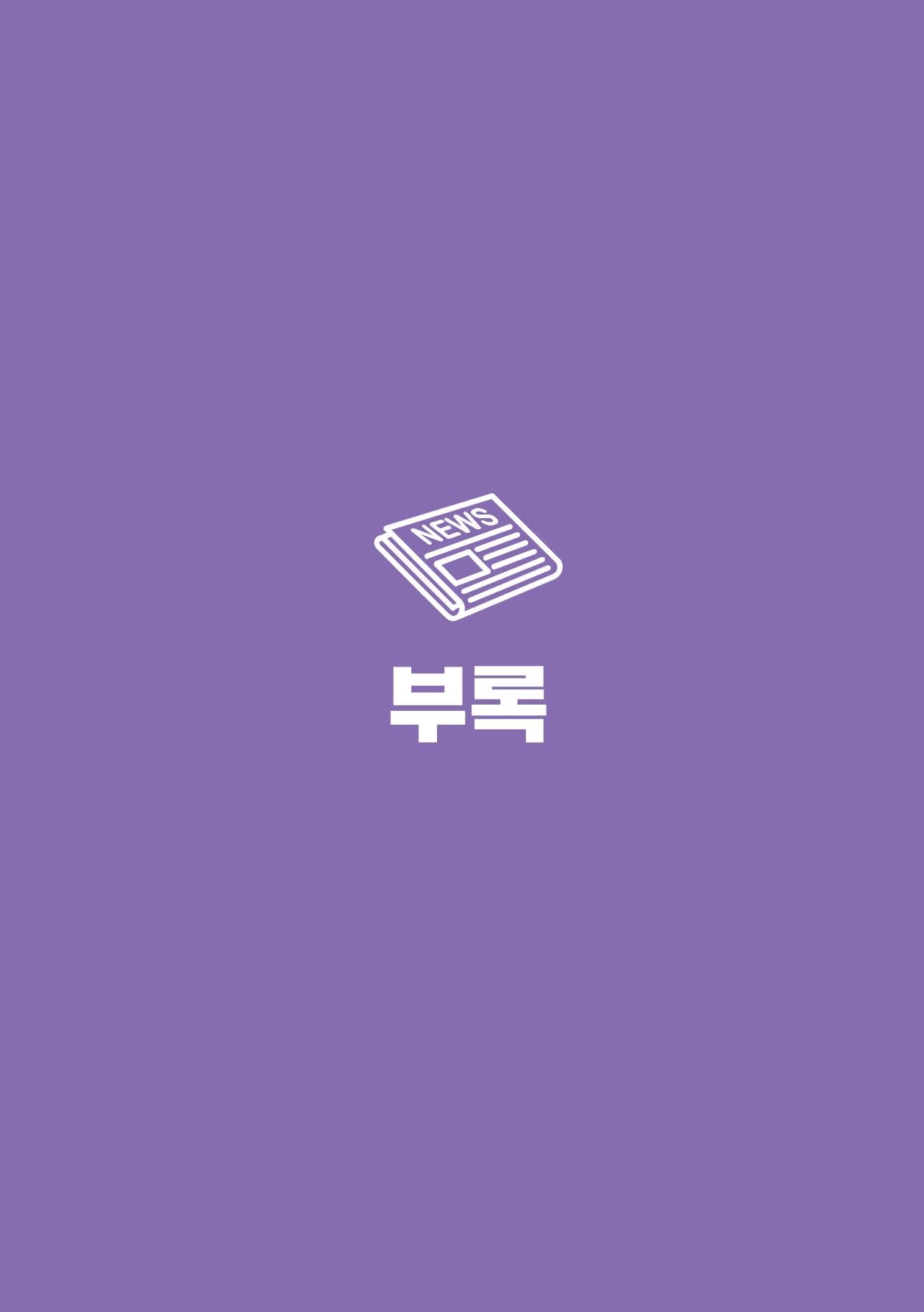 인천도시재생이야기 259페이지