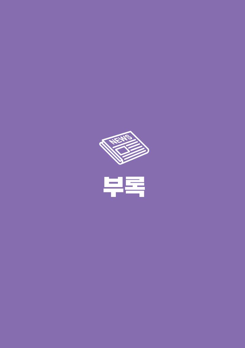 인천도시재생이야기 259페이지