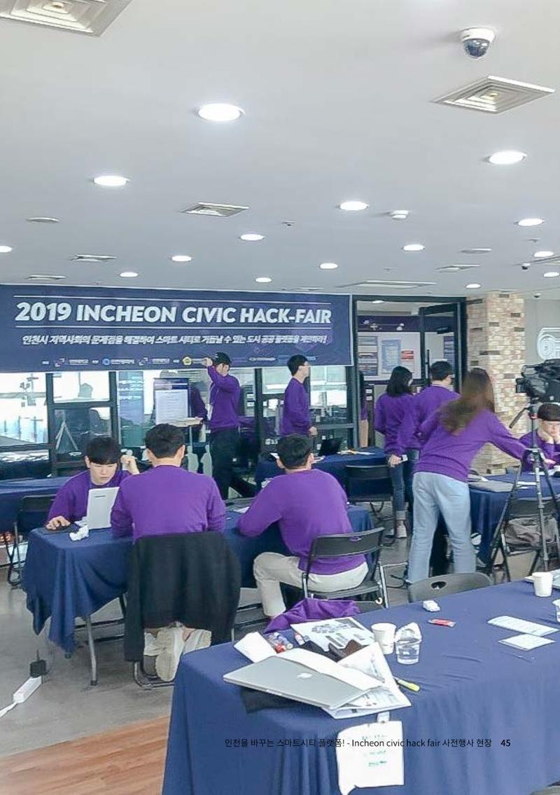 인천도시재생이야기 47페이지