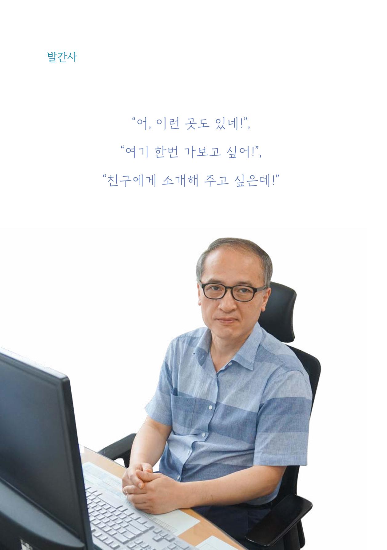 인천도시재생이야기 6페이지