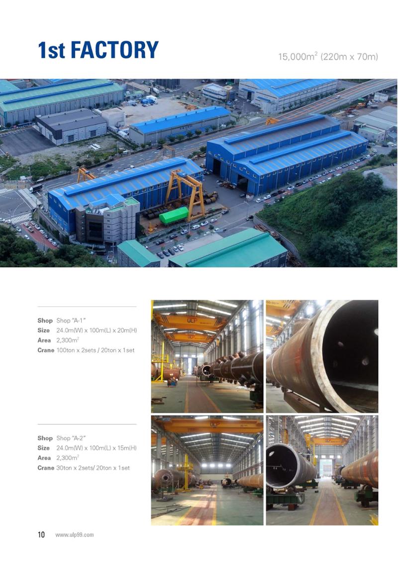 Brochure_ULP 10페이지