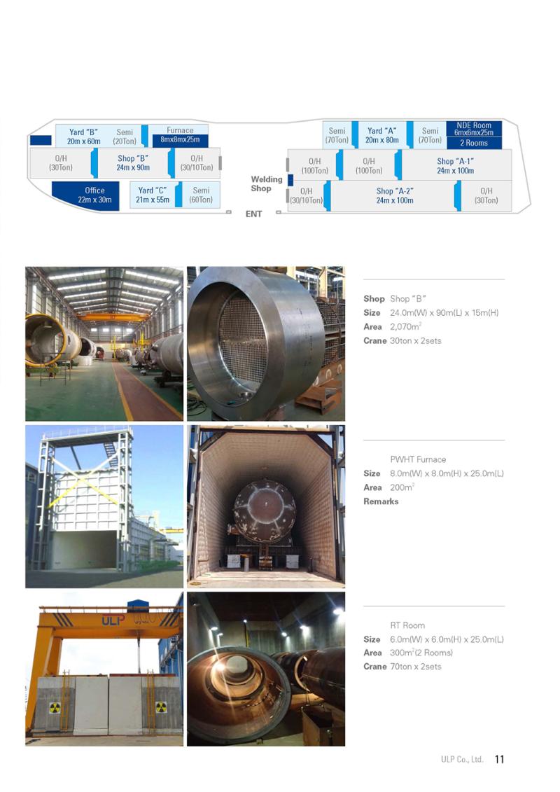 Brochure_ULP 11페이지