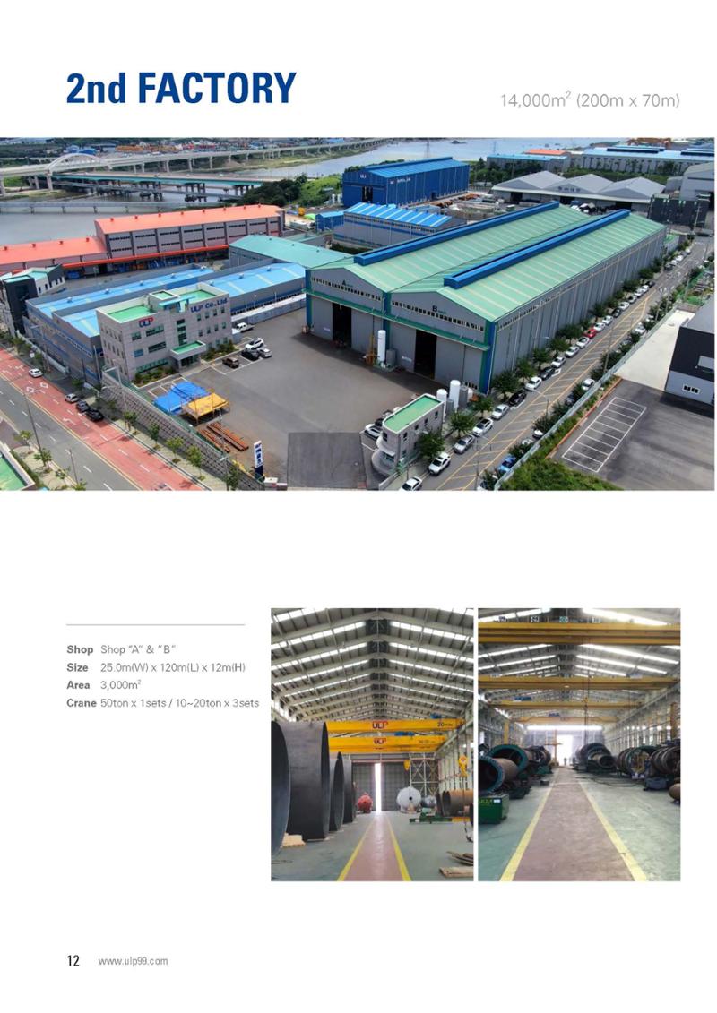 Brochure_ULP 12페이지