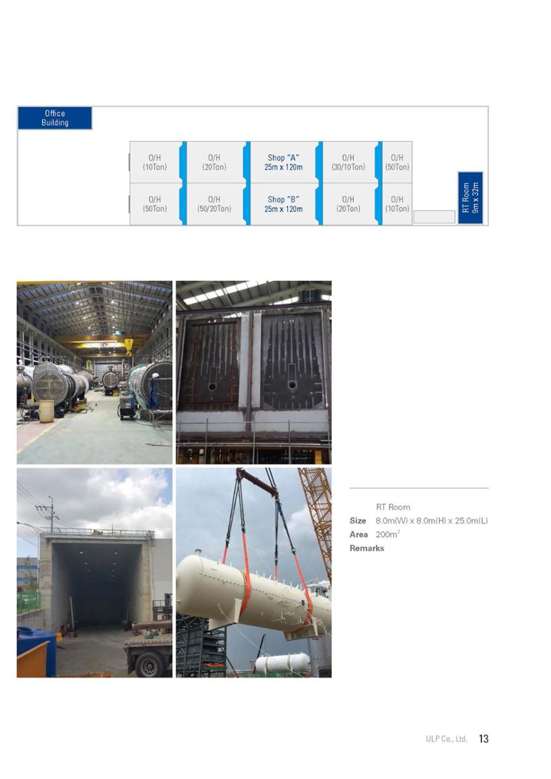 Brochure_ULP 13페이지