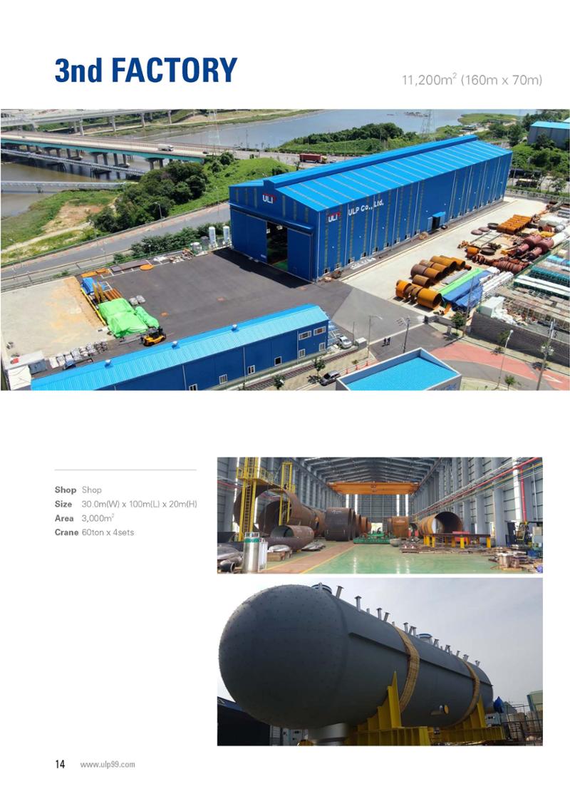 Brochure_ULP 14페이지