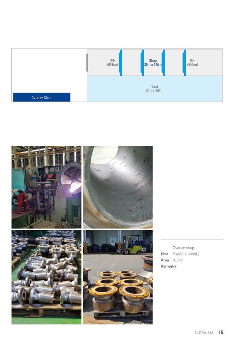 Brochure_ULP 15페이지