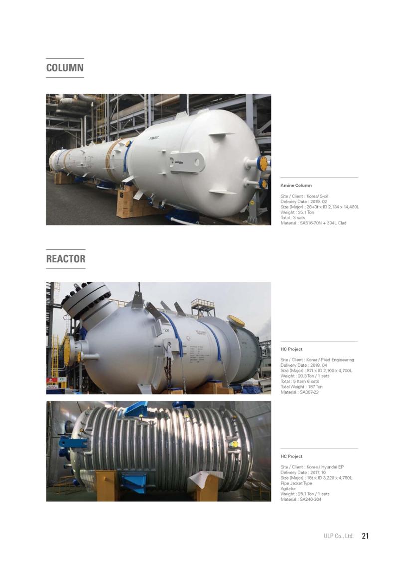Brochure_ULP 21페이지