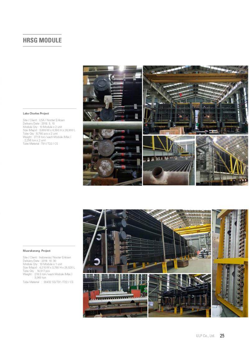 Brochure_ULP 25페이지