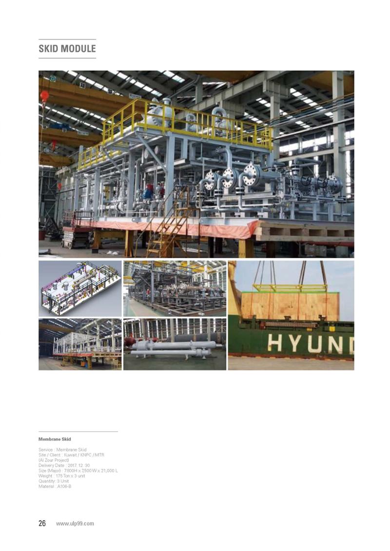 Brochure_ULP 26페이지