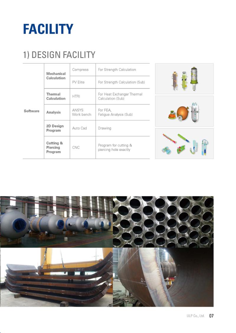 Brochure_ULP 7페이지