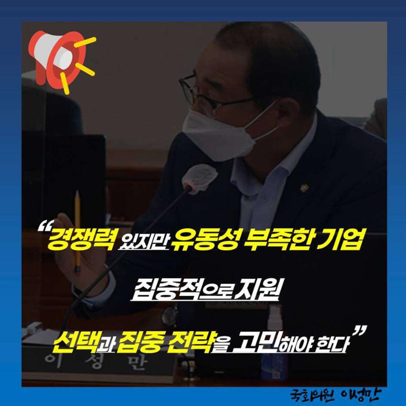 [이성만 카드뉴스] 줄고있는 수출신용보증 지원, 쌓여가는 미회수채권 4페이지