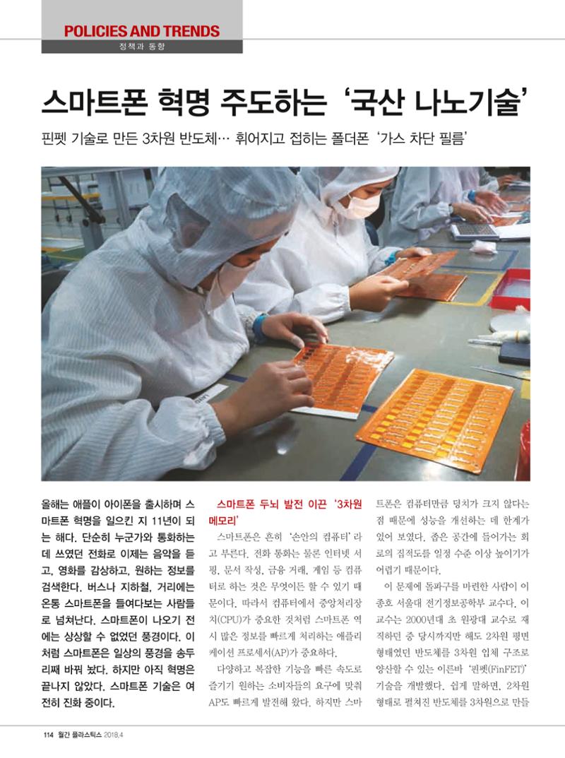 월간 플라스틱스 04 116페이지