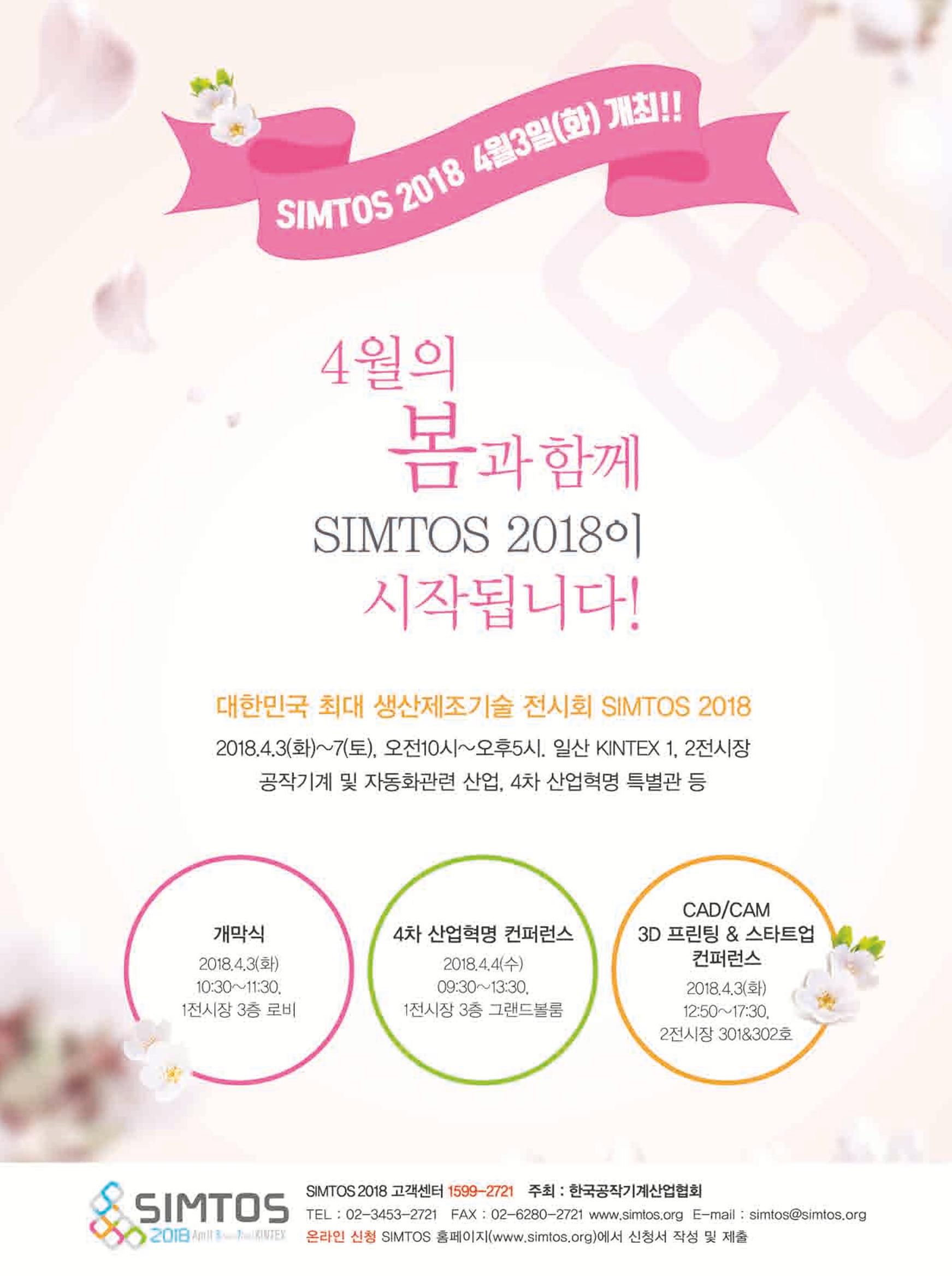 월간 플라스틱스 04 121페이지