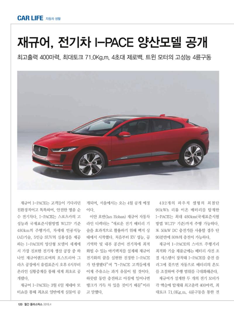 월간 플라스틱스 04 122페이지