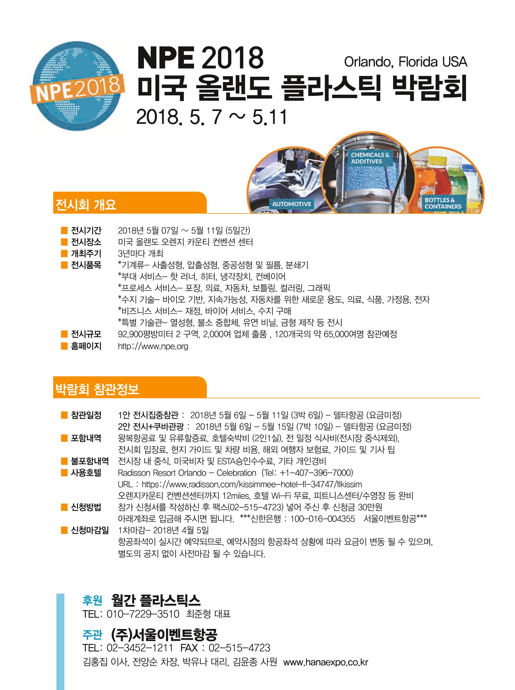 월간 플라스틱스 04 126페이지