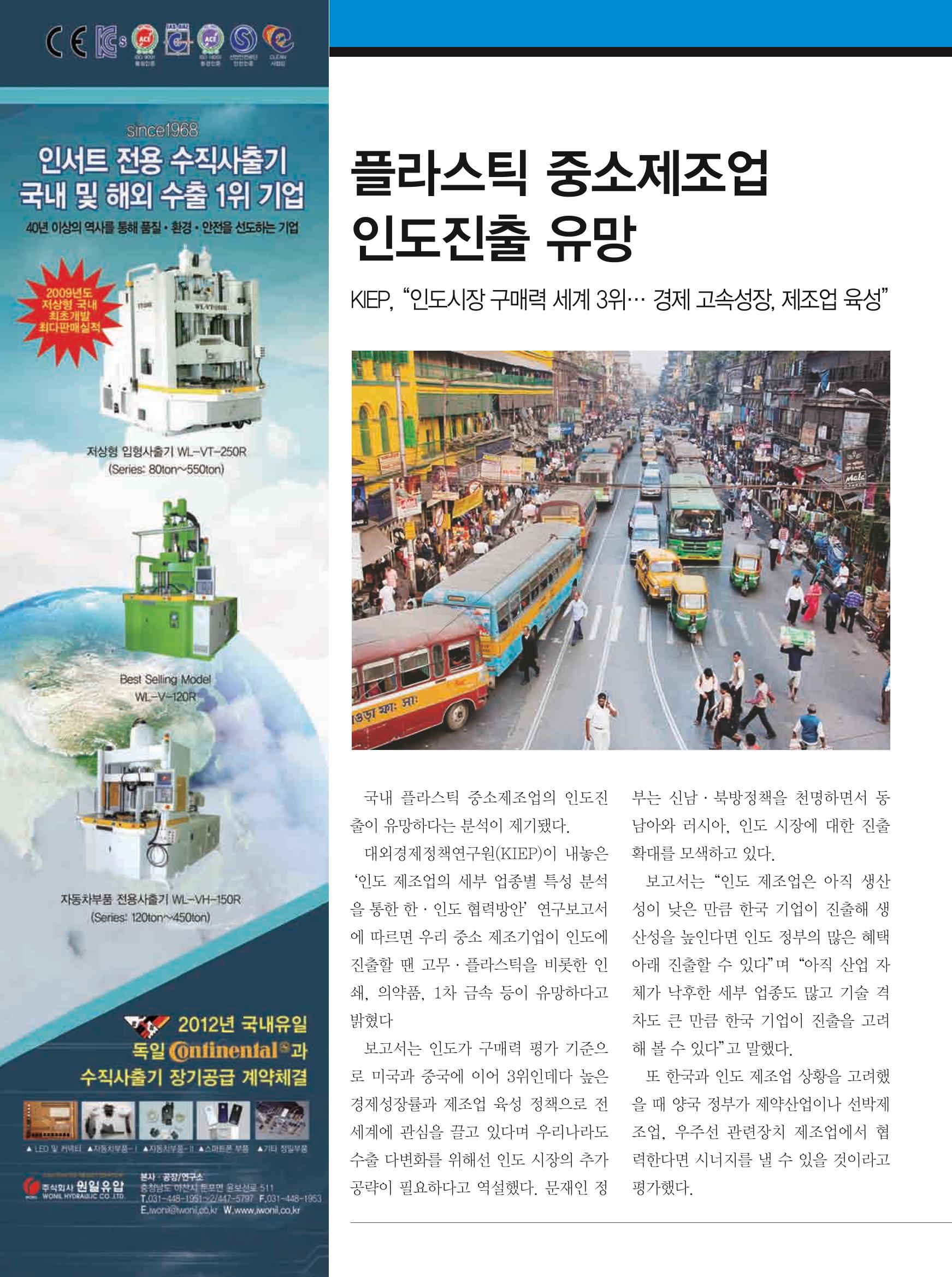 월간 플라스틱스 04 18페이지