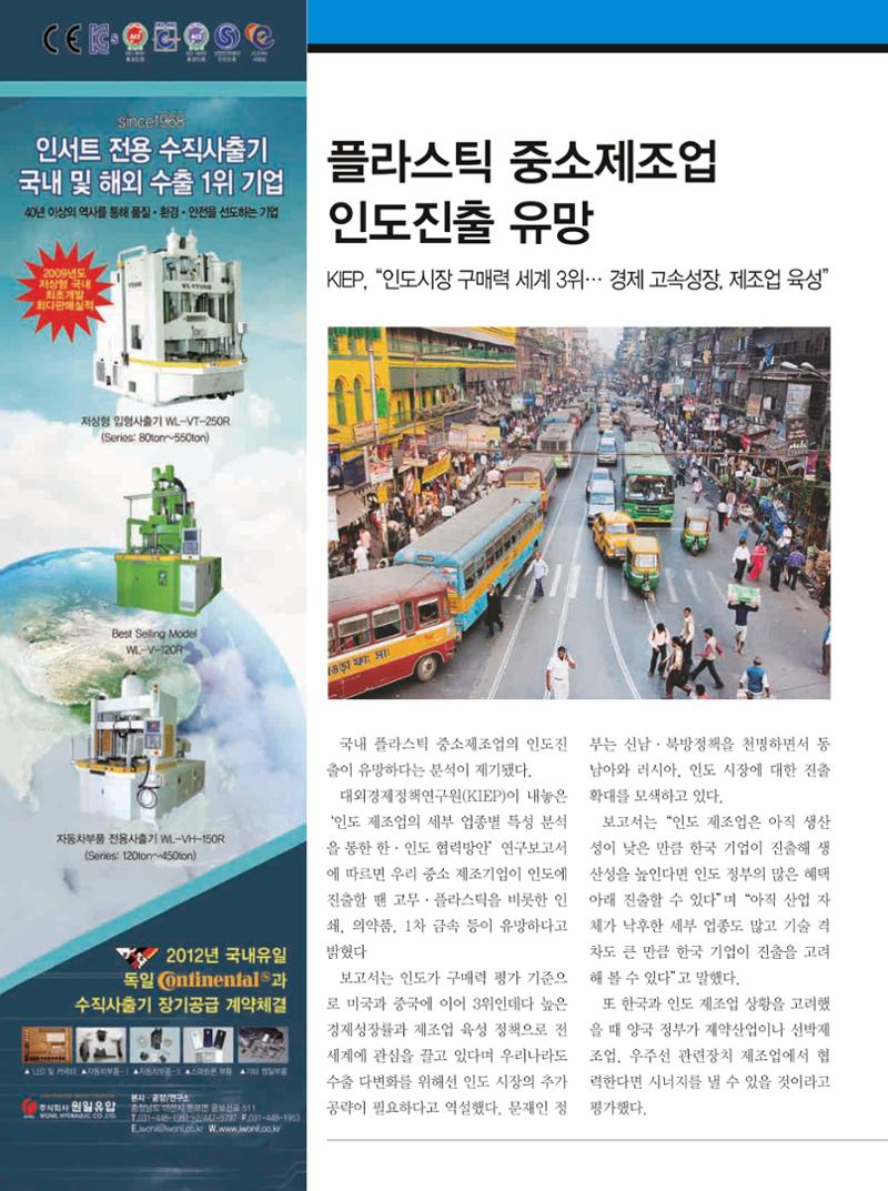 월간 플라스틱스 04 18페이지
