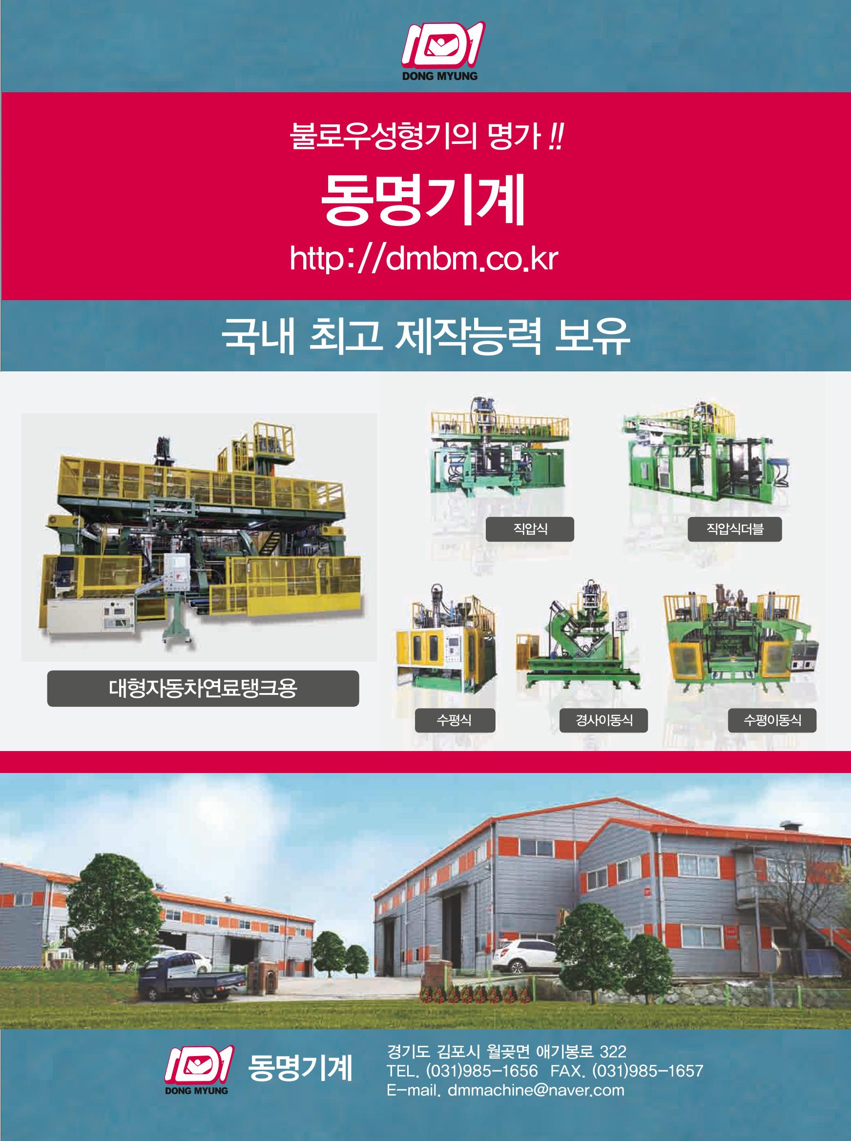 월간 플라스틱스 04 19페이지