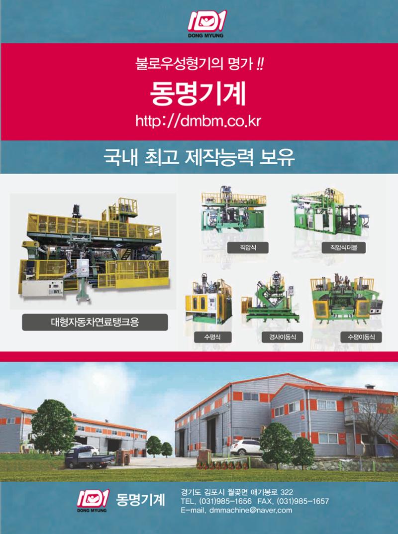 월간 플라스틱스 04 19페이지