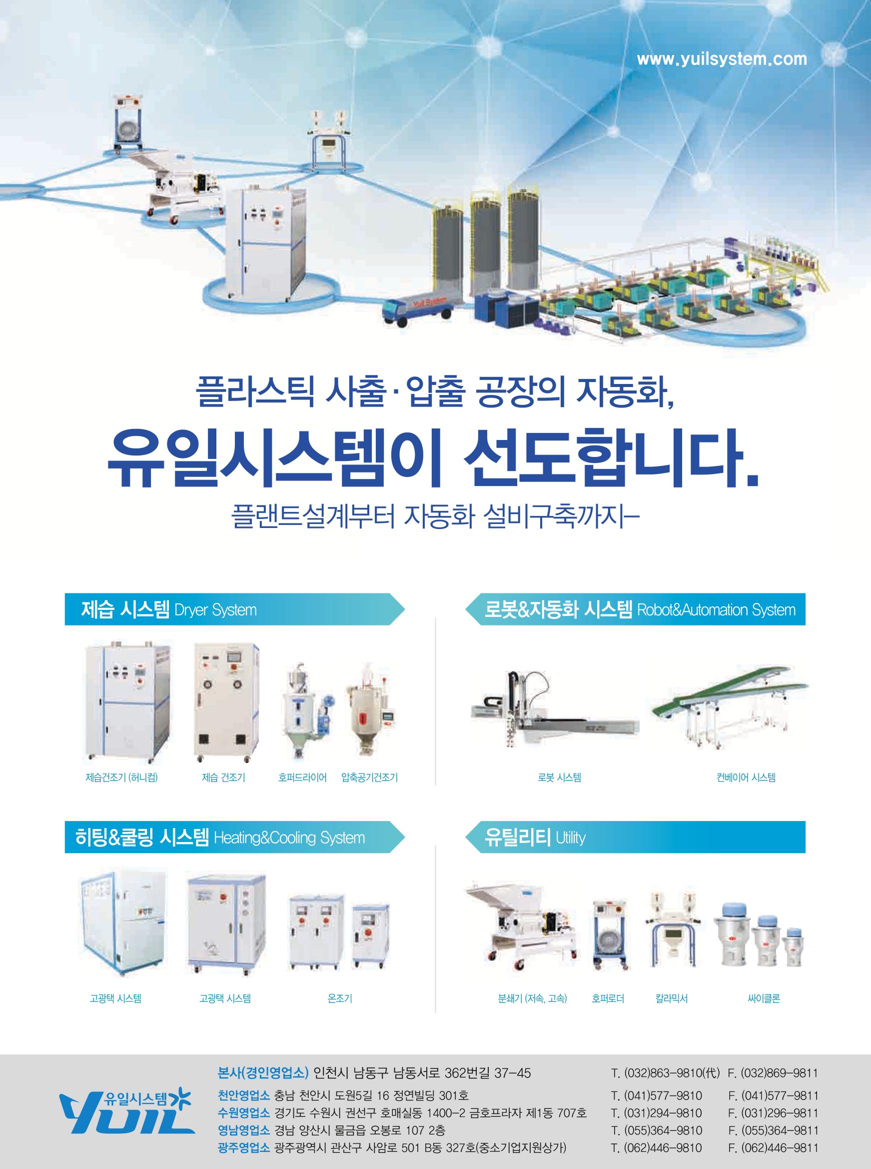 월간 플라스틱스 04 21페이지