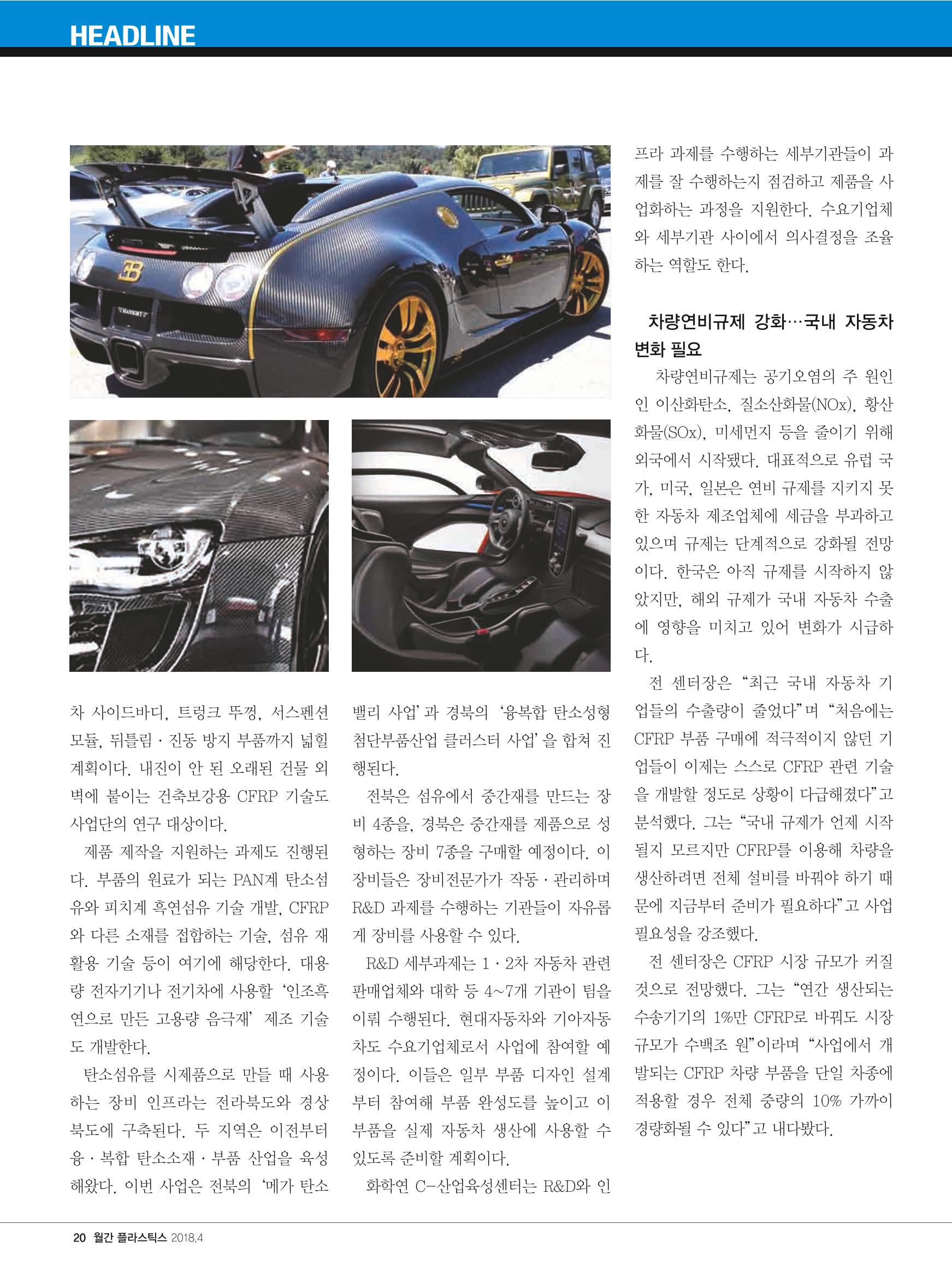 월간 플라스틱스 04 22페이지