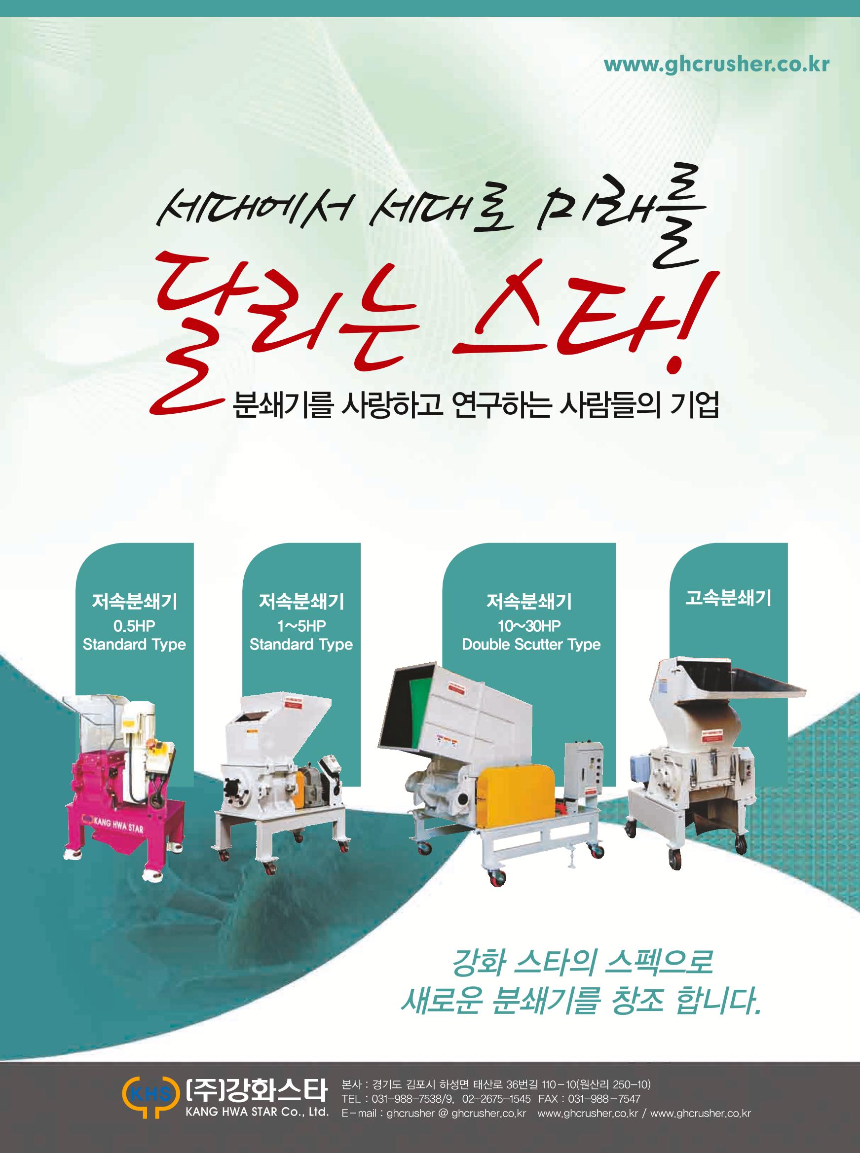 월간 플라스틱스 04 25페이지