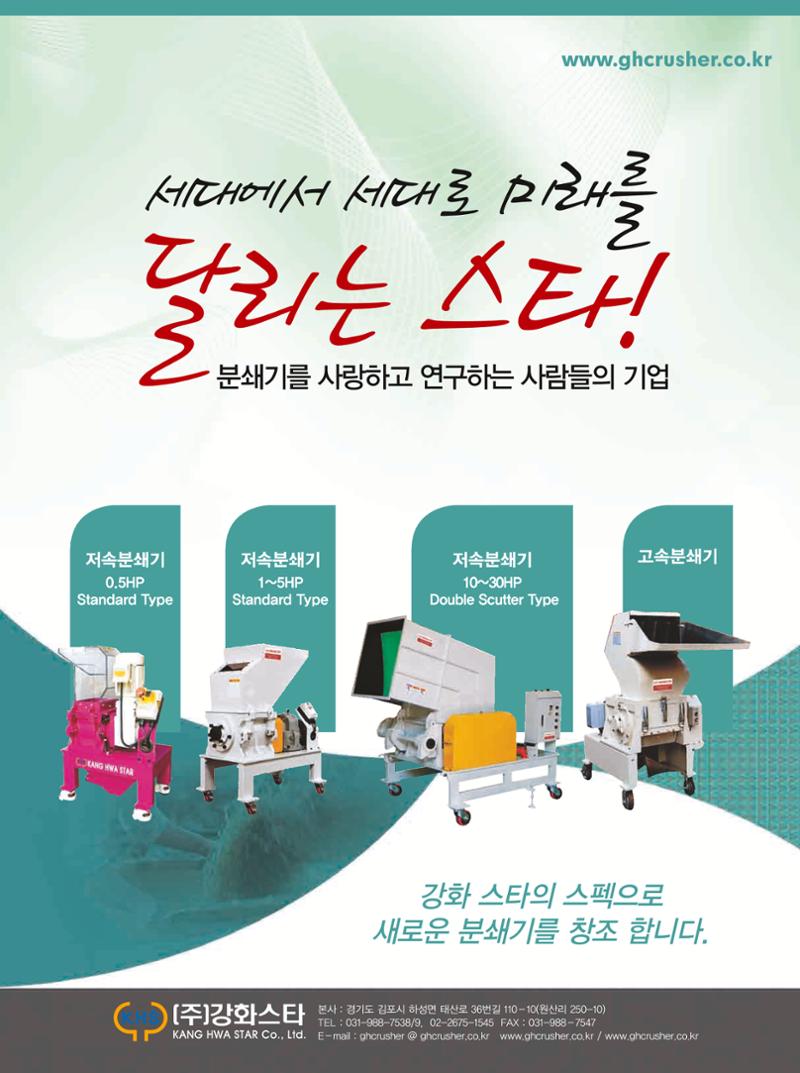 월간 플라스틱스 04 25페이지