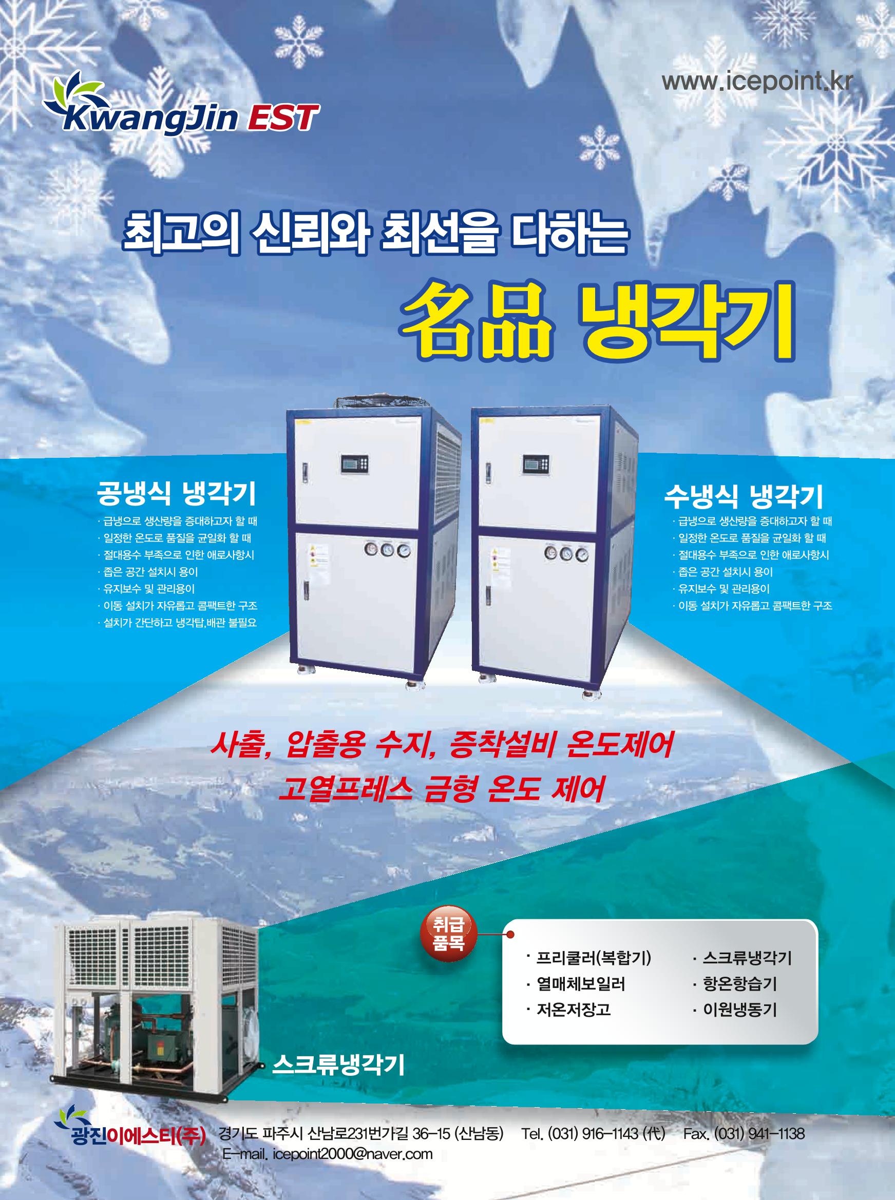 월간 플라스틱스 04 31페이지