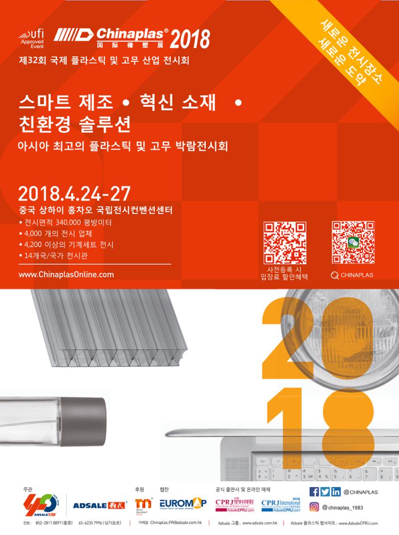 월간 플라스틱스 04 35페이지