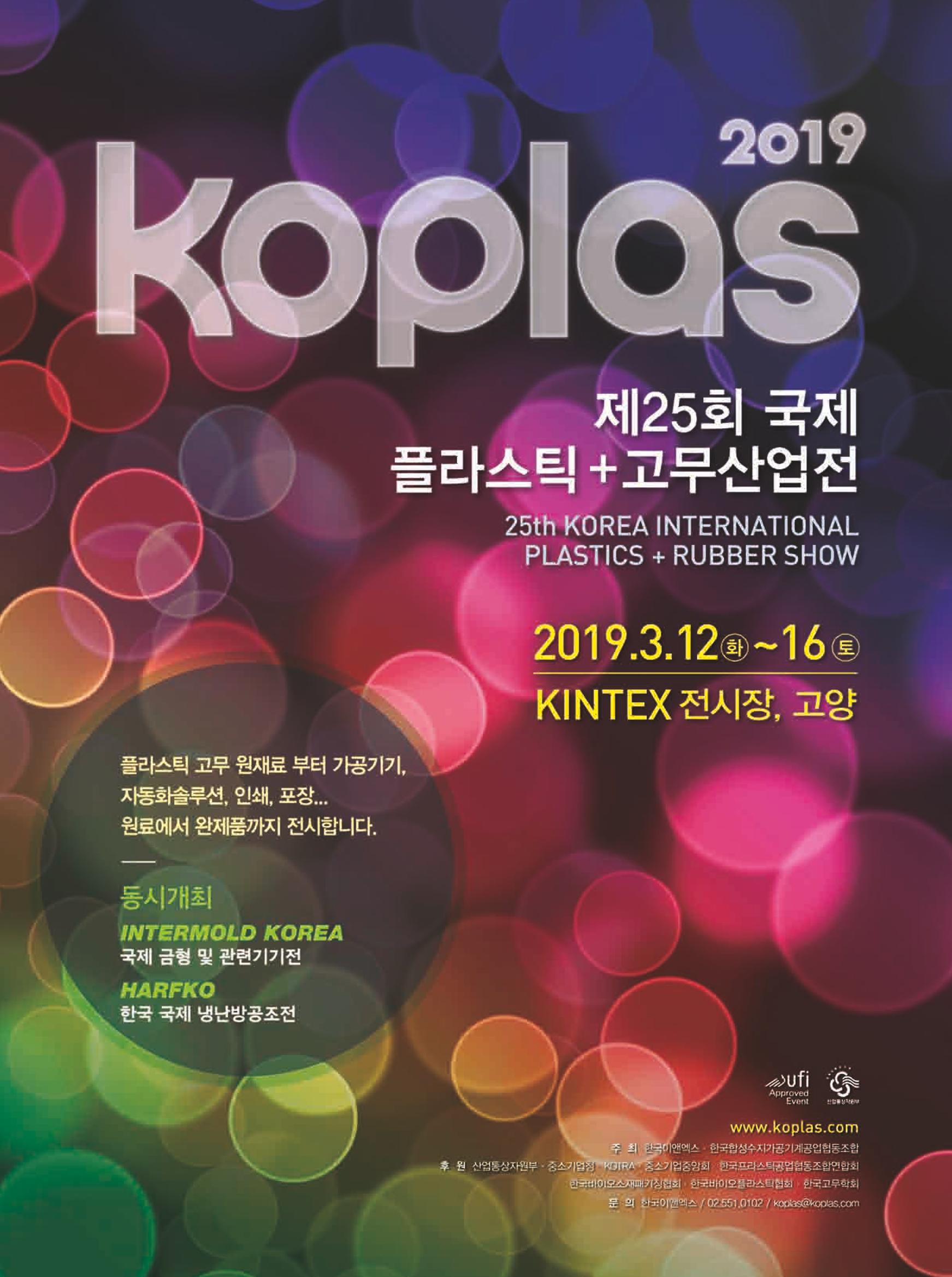 월간 플라스틱스 04 37페이지