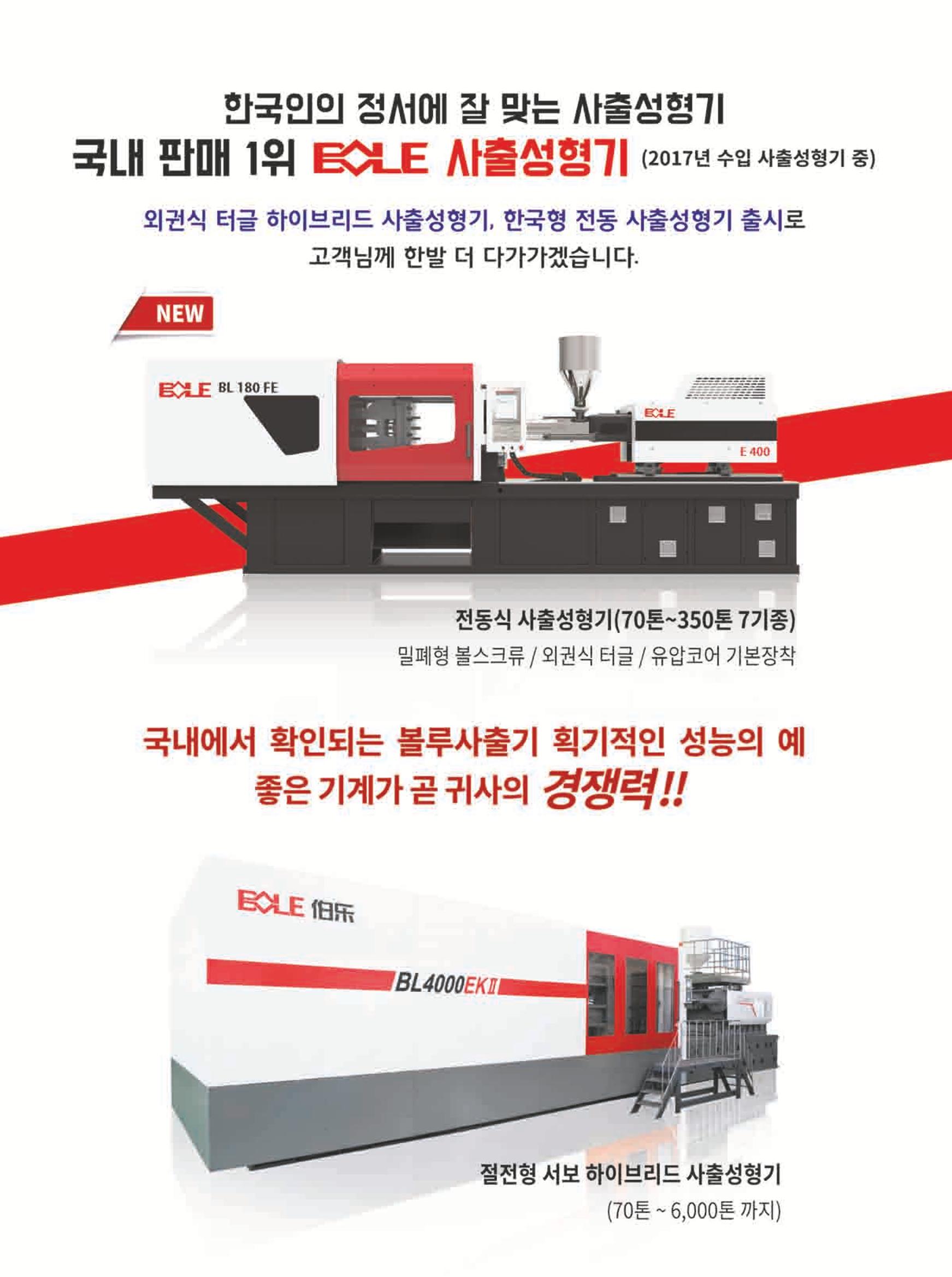 월간 플라스틱스 04 4페이지