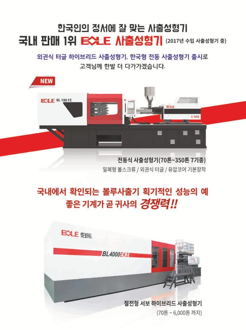 월간 플라스틱스 04 4페이지