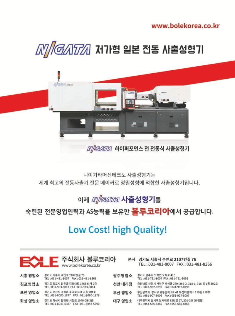 월간 플라스틱스 04 5페이지