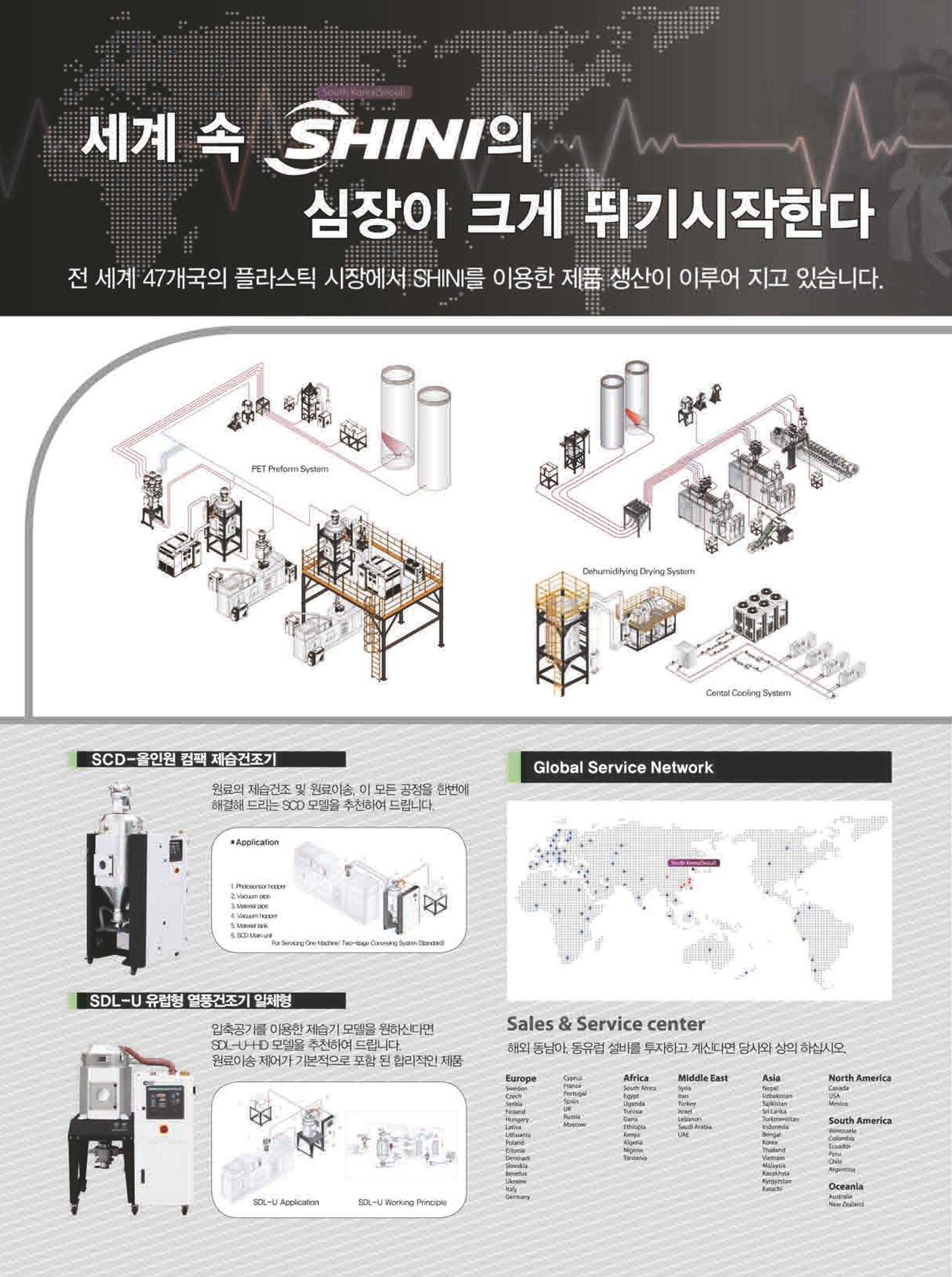 월간 플라스틱스 04 68페이지