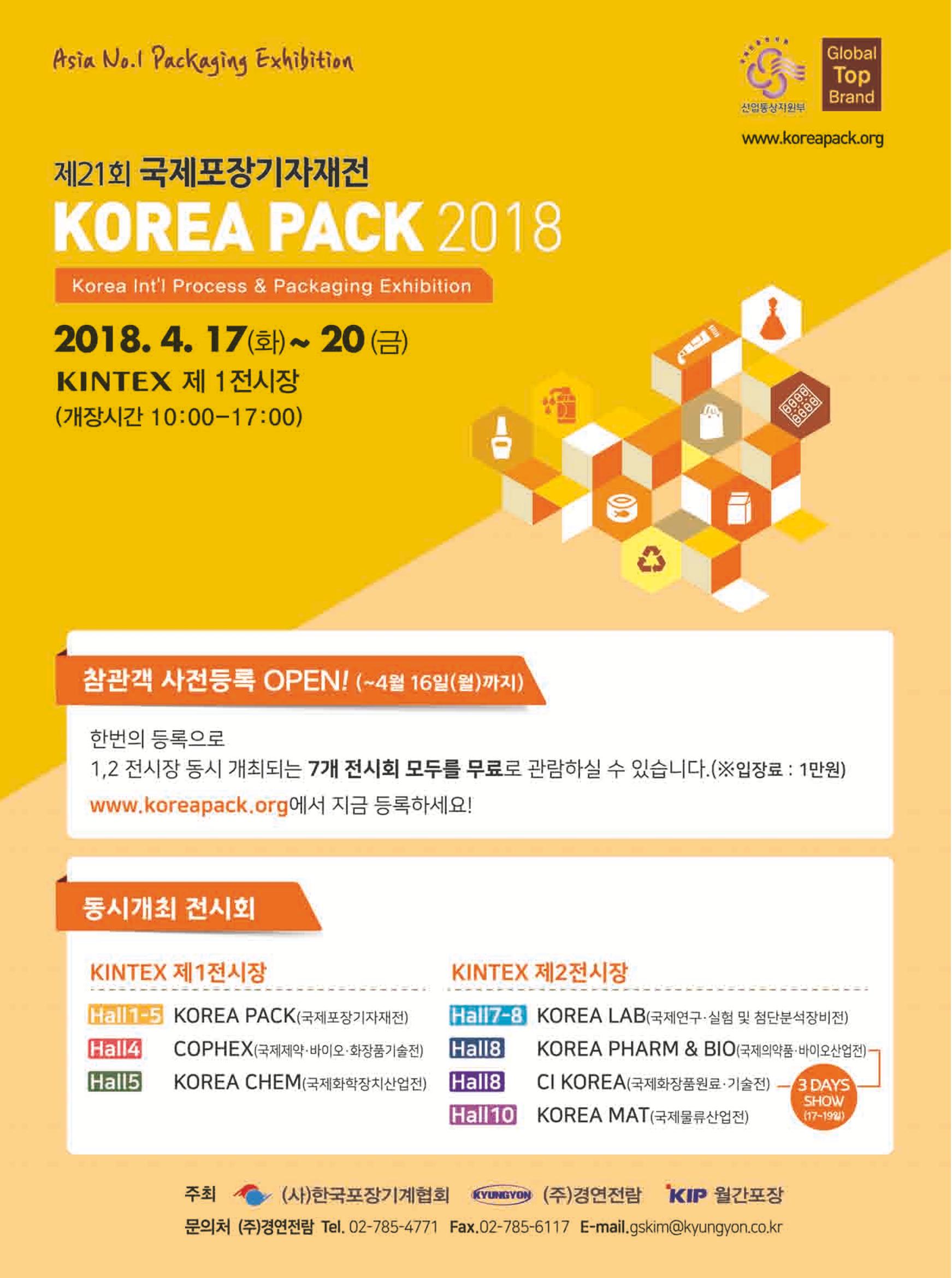 월간 플라스틱스 04 94페이지