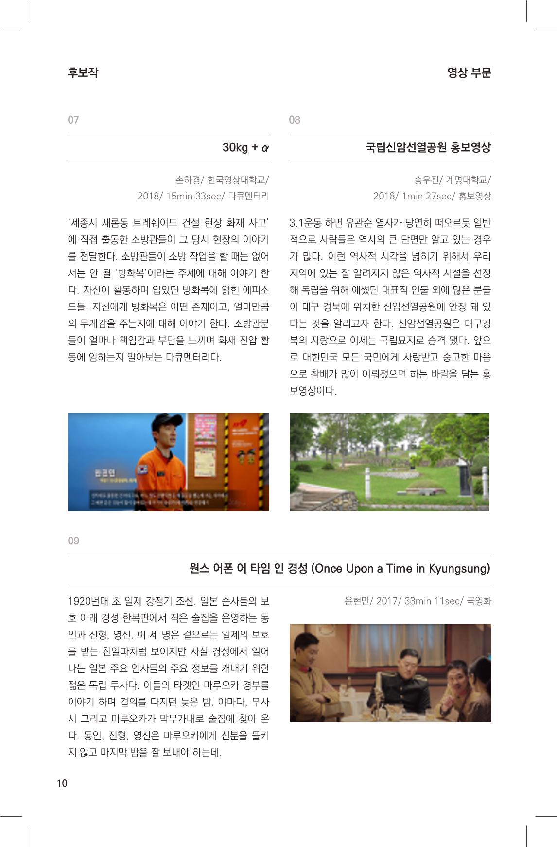 제1회 불독국제영화제 10페이지