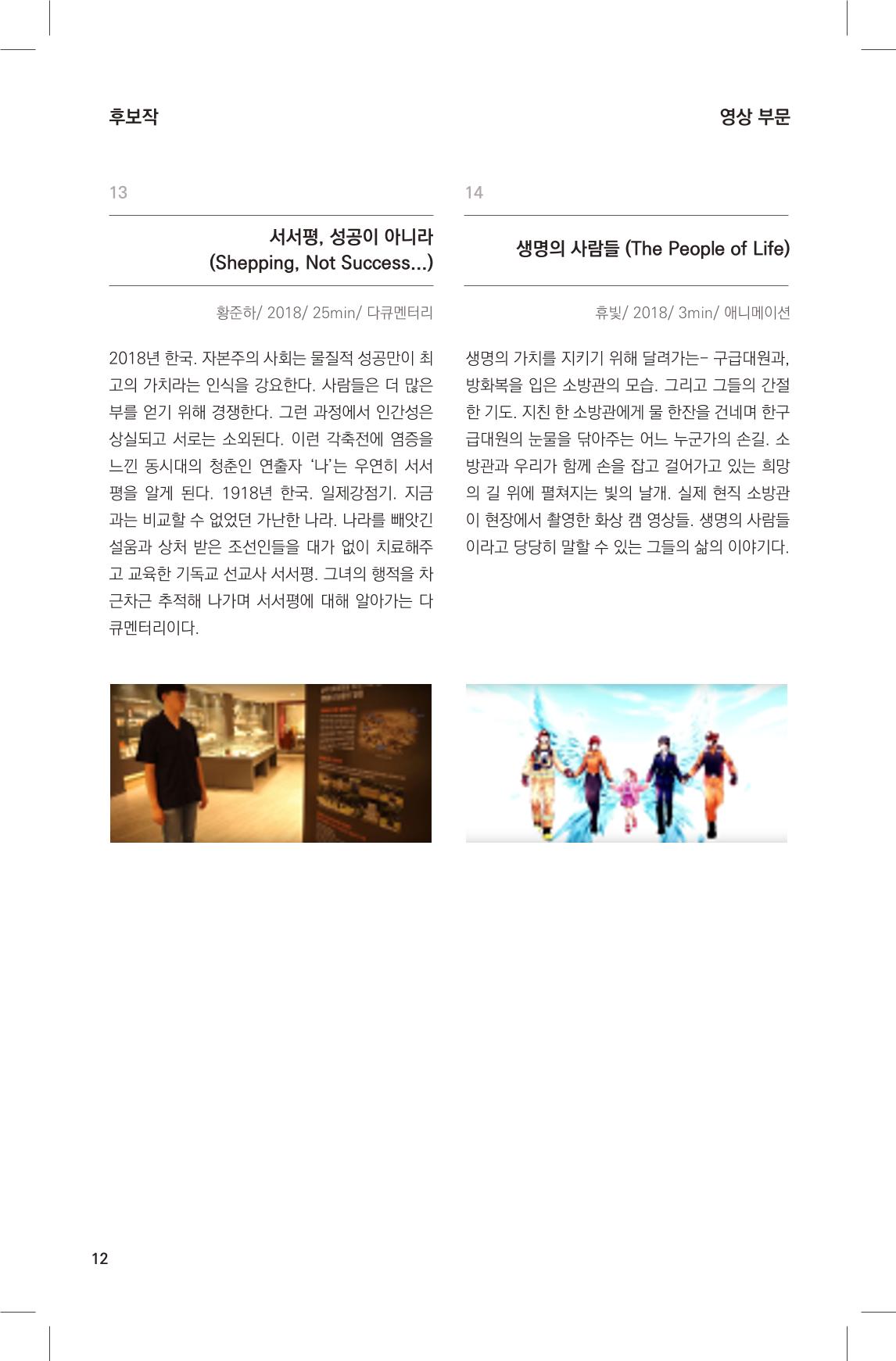 제1회 불독국제영화제 12페이지
