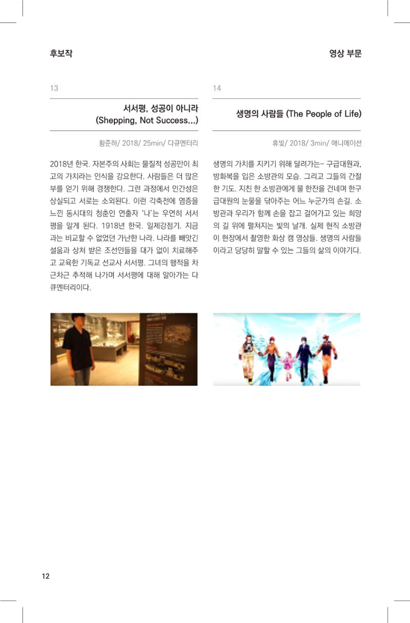 제1회 불독국제영화제 12페이지