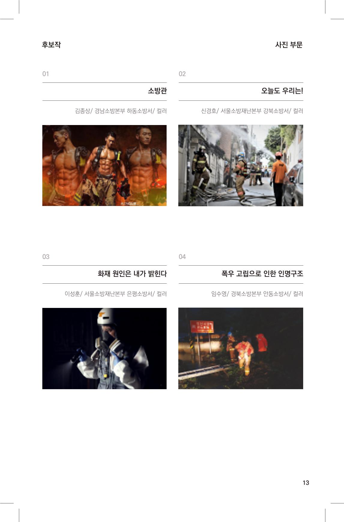 제1회 불독국제영화제 13페이지