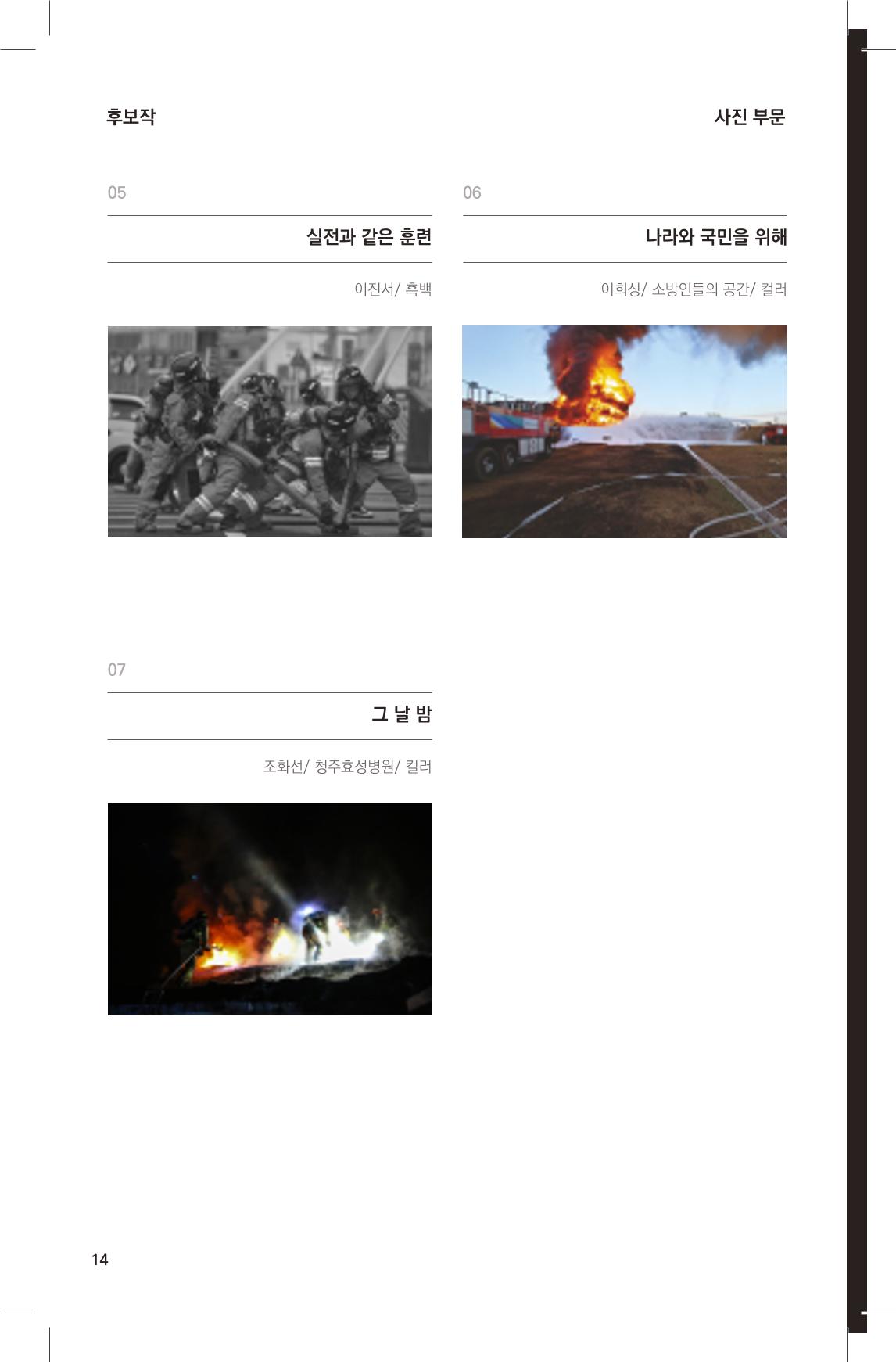 제1회 불독국제영화제 14페이지