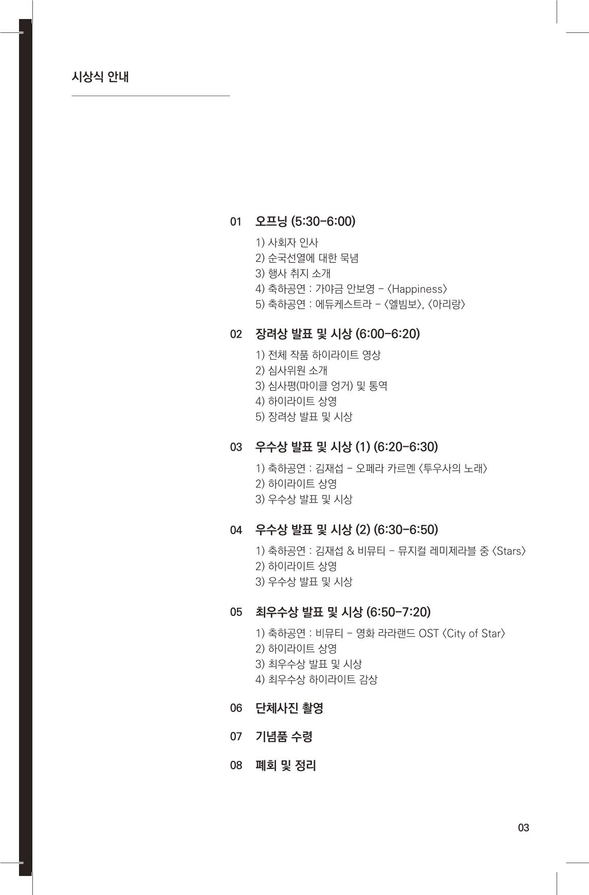 제1회 불독국제영화제 3페이지