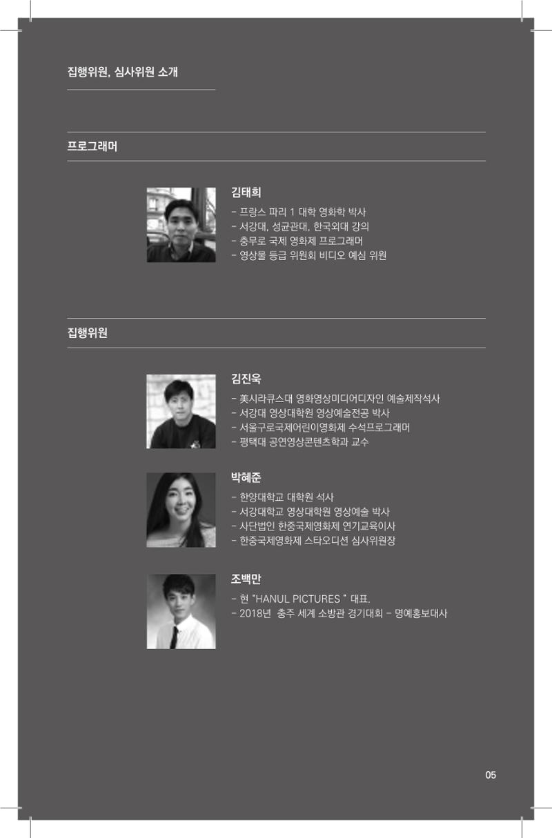 제1회 불독국제영화제 5페이지