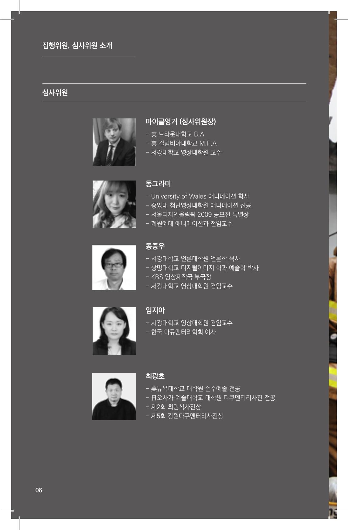 제1회 불독국제영화제 6페이지