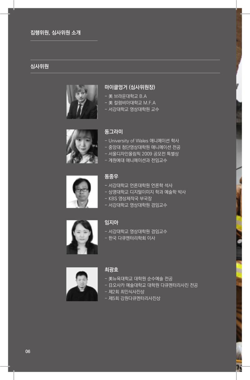 제1회 불독국제영화제 6페이지
