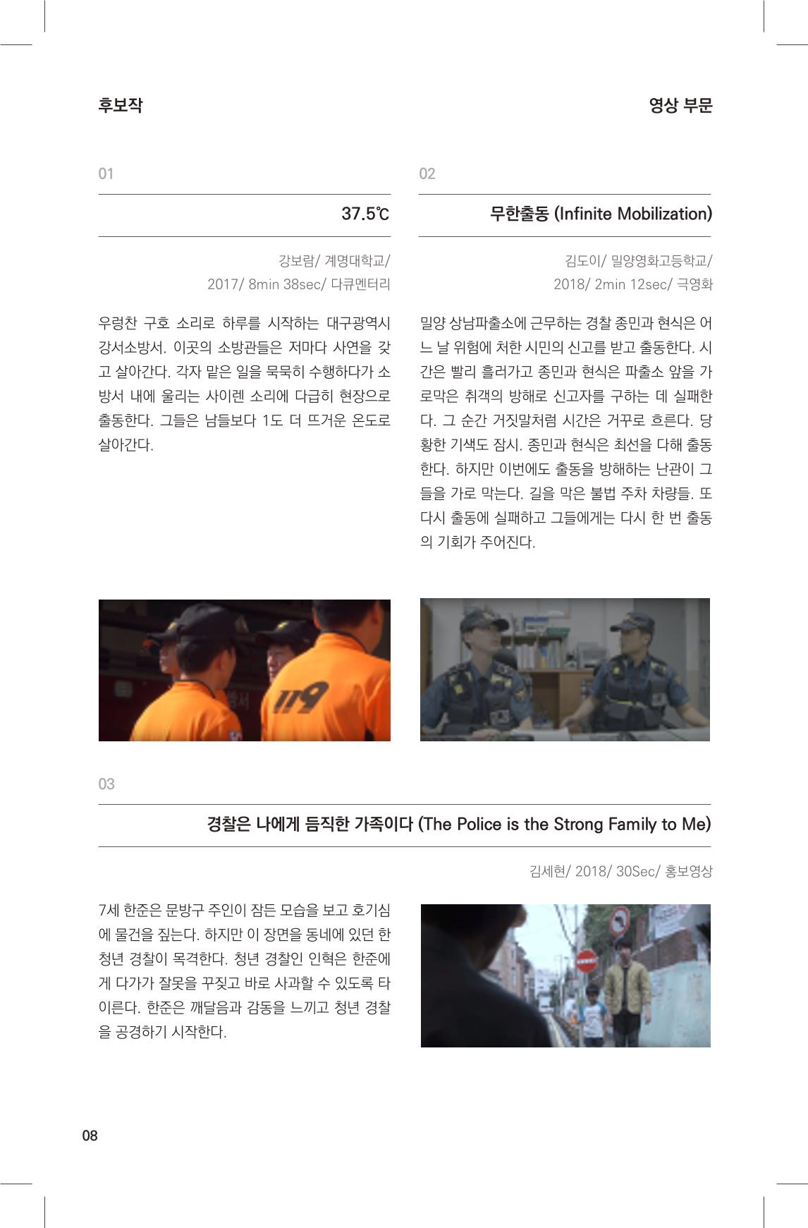 제1회 불독국제영화제 8페이지