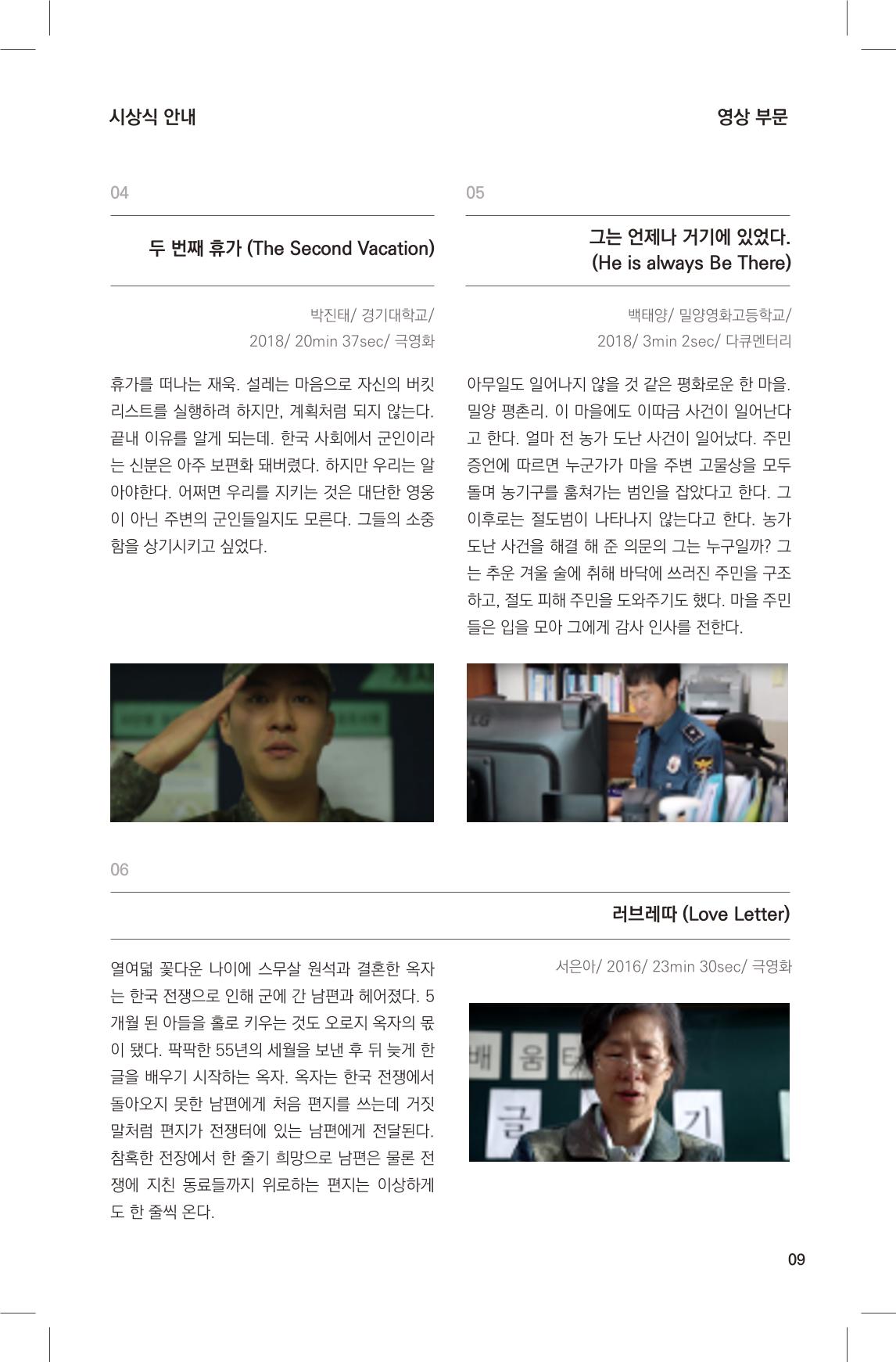 제1회 불독국제영화제 9페이지