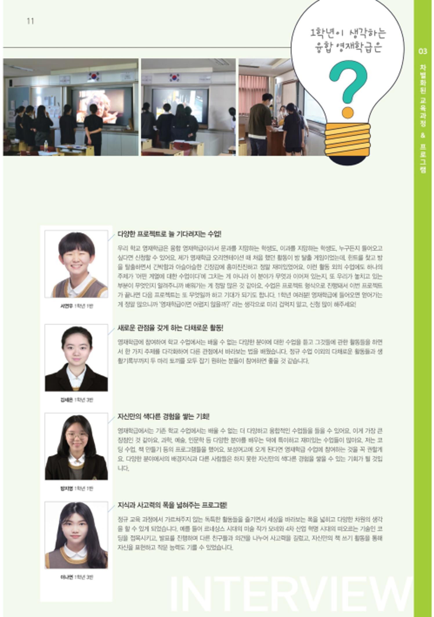 보성여자고등학교 홍보책자 13페이지