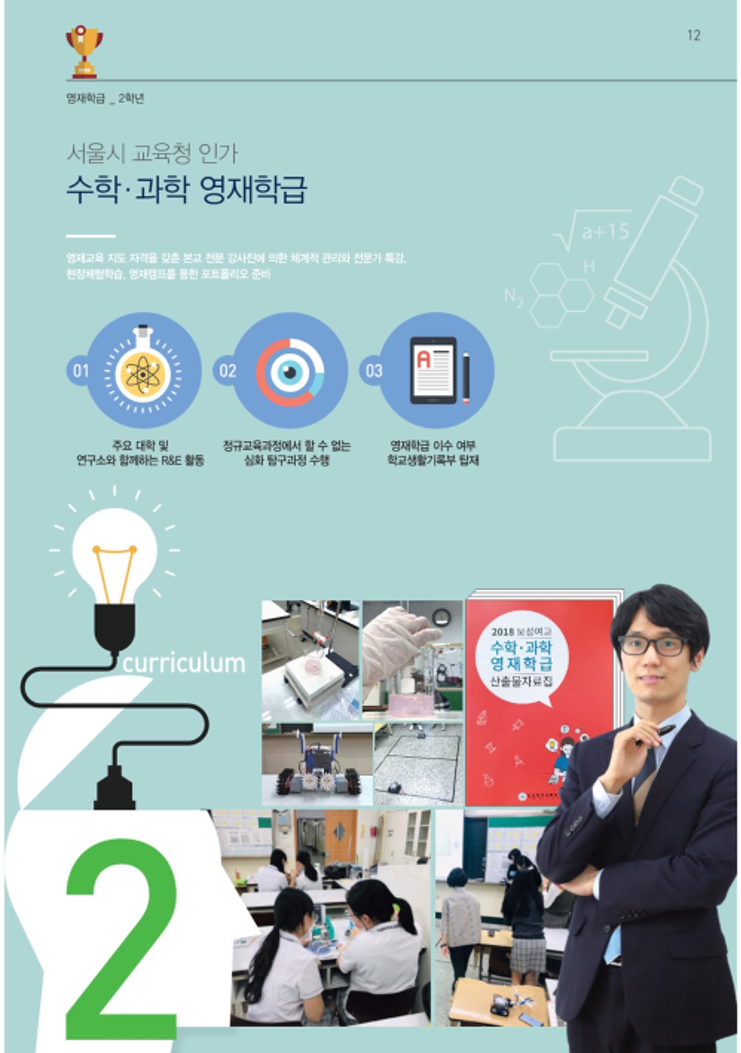 보성여자고등학교 홍보책자 14페이지