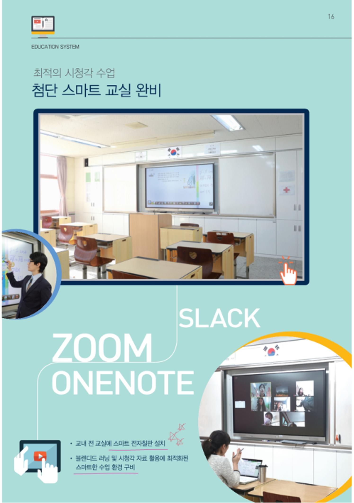 보성여자고등학교 홍보책자 18페이지